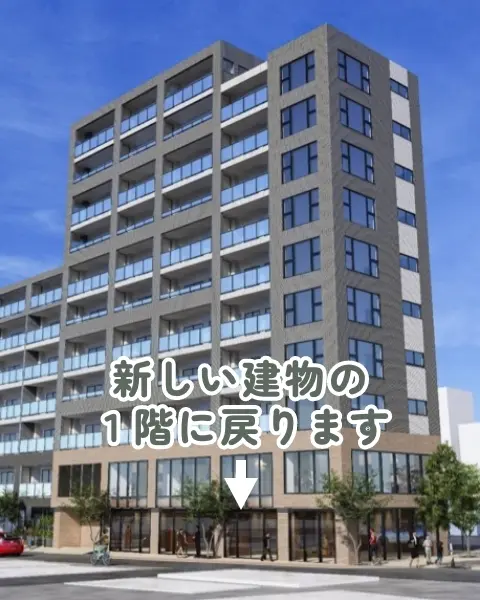 2029年に元の場所に戻ります